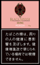 n°14 黑蜘蛛 桃子
