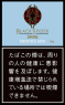 n°10 黑蜘蛛 强薄荷