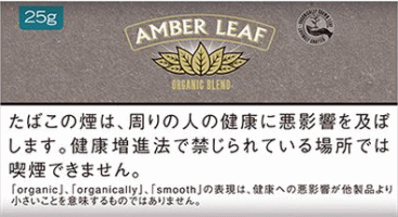 灰琥珀(AMBER LEAF ORGANIC BLEND)