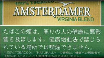 阿姆斯特丹（AMSTERDAMER） 100%TABAC
