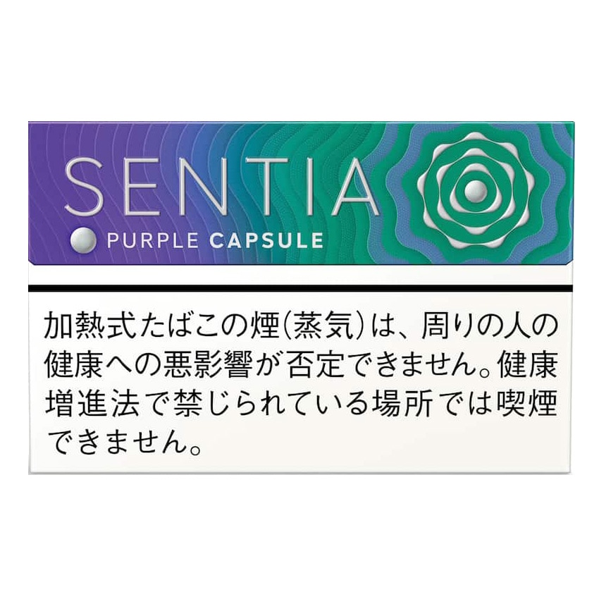 SENTIA 紫色爆珠(センティア・パープル・カプセル)