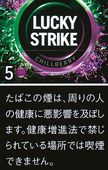 好彩(LUCKY STRIKE) 黑色系列 CHILLBERRY 硬盒