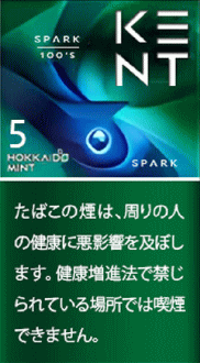 肯特(KENT) S系列 SPARK 薄荷 细卷长杆 硬盒