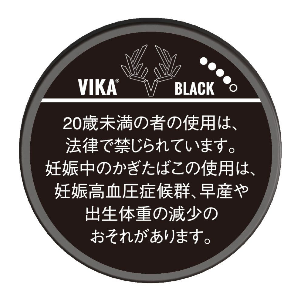 维卡·斯文森·黑色款（Vika Svensson Black）25mg