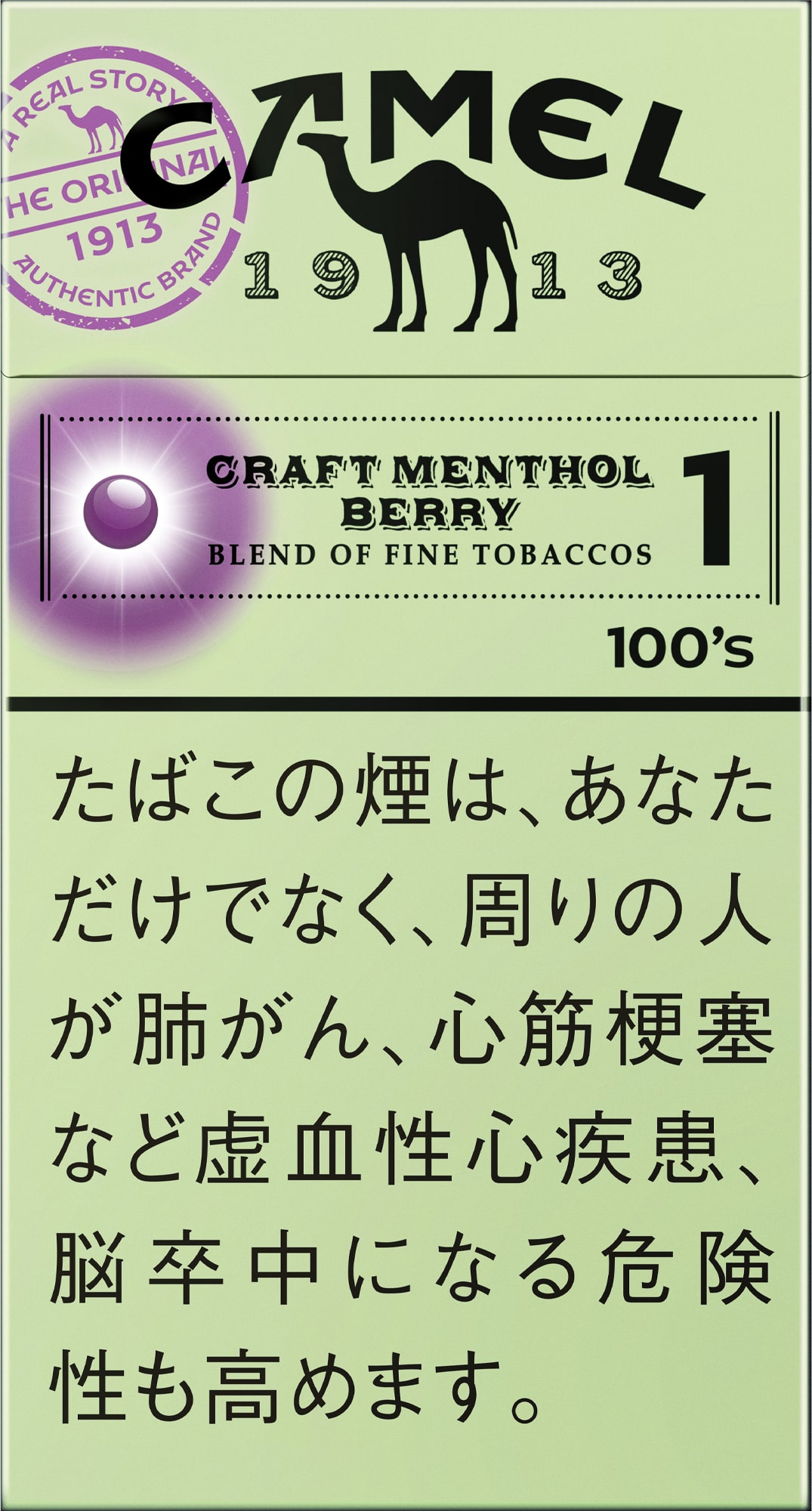 骆驼(CAMEL)蓝莓薄荷爆珠 长杆 硬盒