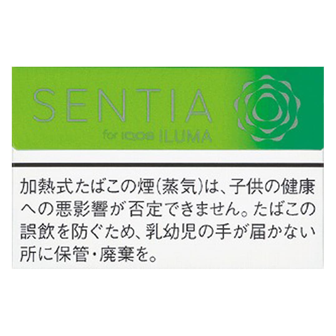 SENTIA 青柠(センティア・シトラス・グリーン)