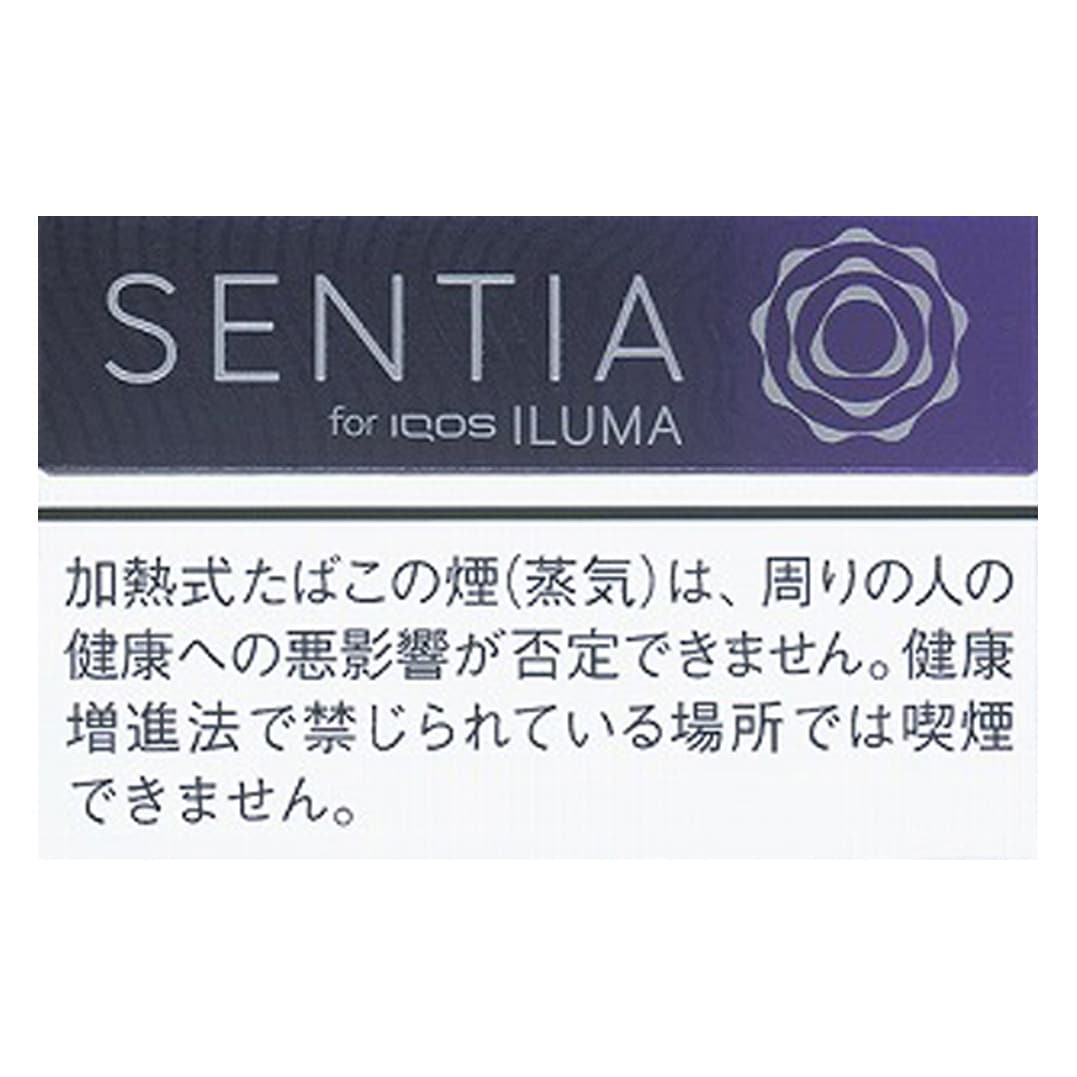 SENTIA 黑蓝莓(センティア・アイシー・パープル)