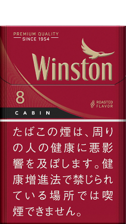 云斯顿(Winston)红色 硬盒