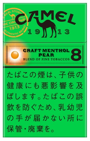 骆驼(CAMEL)梨薄荷爆珠 硬盒