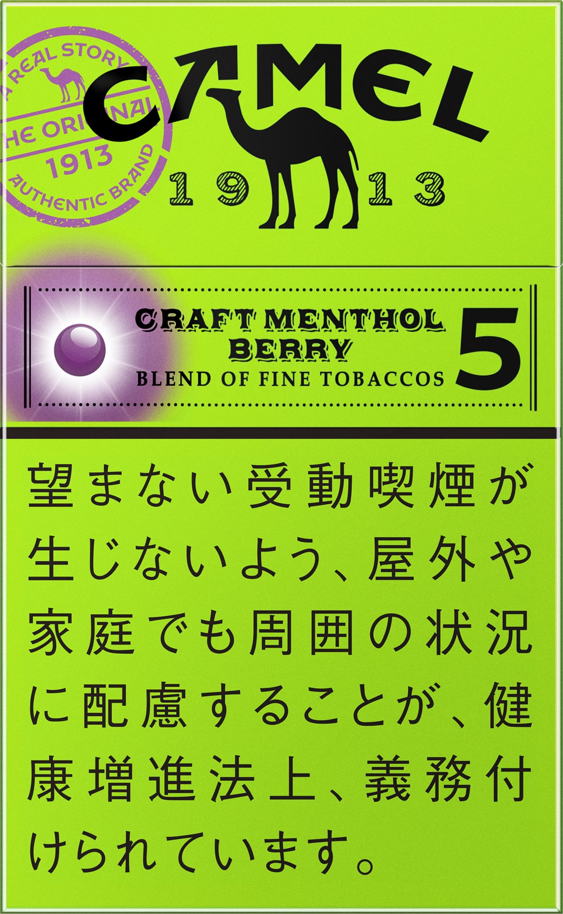 骆驼(CAMEL)蓝莓薄荷爆珠 硬盒