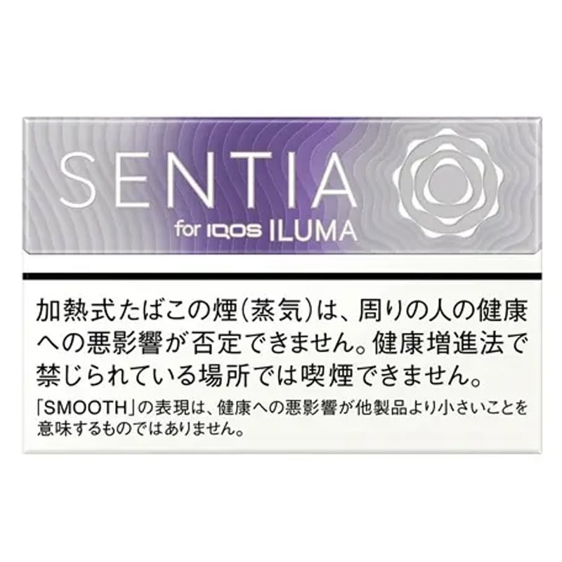 SENTIA 紫罗兰(センティア・スムース・バイオレット)