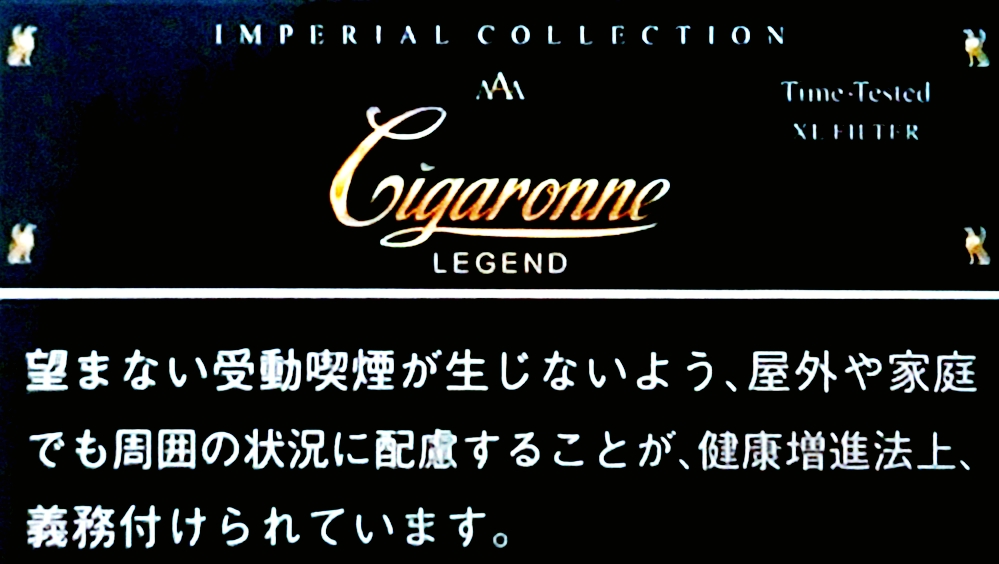卡比龙/Cigaronne 传奇