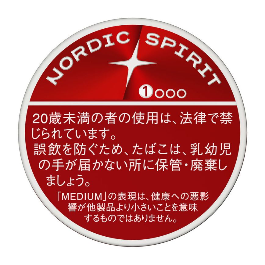 北欧精神（Nordic Spirit）可乐气泡中等强度