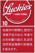 好彩(LUCKY STRIKE) LUCKIES 硬盒