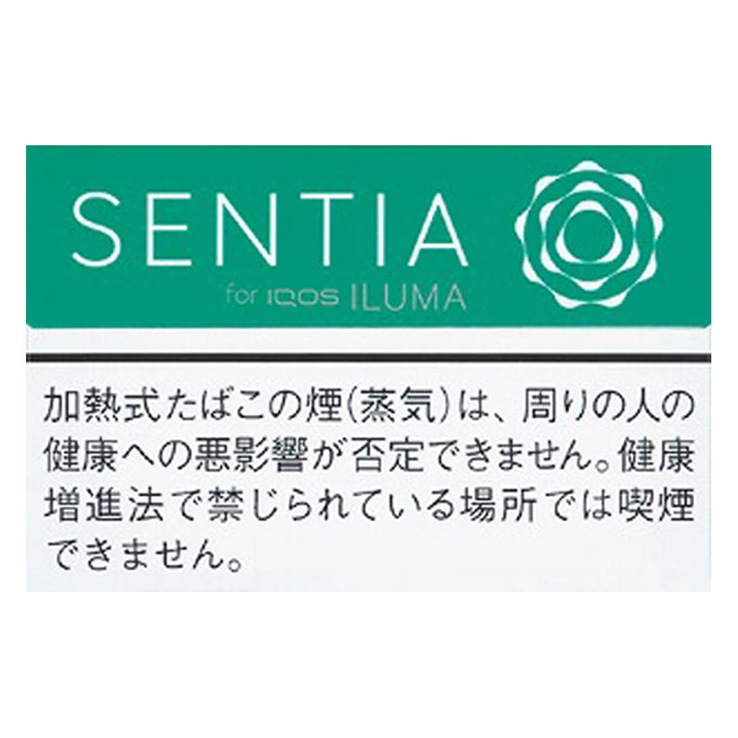 SENTIA 薄荷(センティア・クール・ジェイド)