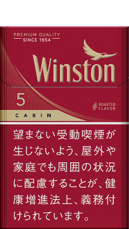 云斯顿(Winston)红色 硬盒
