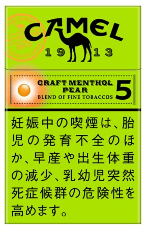 骆驼(CAMEL)梨薄荷爆珠 硬盒