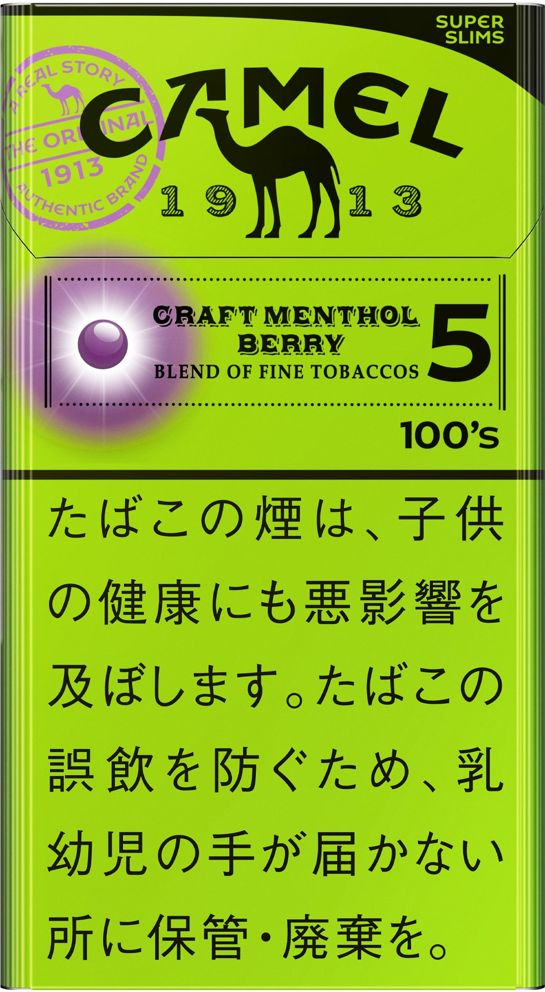 骆驼(CAMEL)蓝莓薄荷爆珠 细长 硬盒