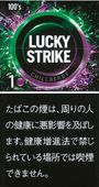 好彩(LUCKY STRIKE) 黑色系列 CHILLBERRY 硬盒