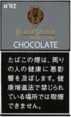 n°02 黑蜘蛛 巧克力