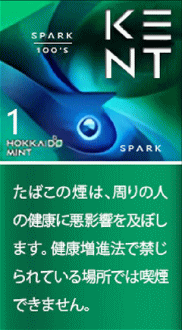 肯特(KENT) S系列 SPARK 薄荷 细卷长杆 硬盒