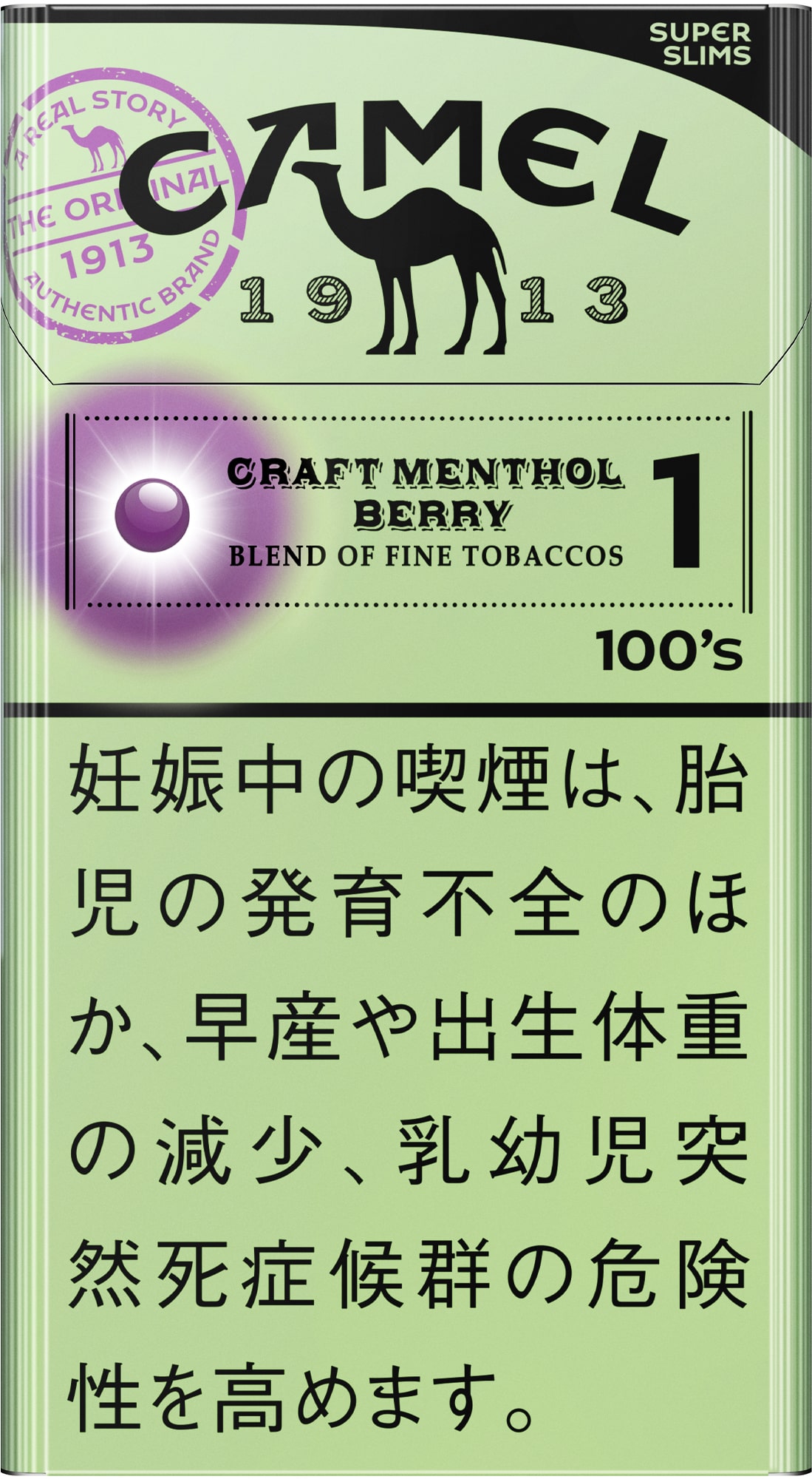 骆驼(CAMEL)蓝莓薄荷爆珠 细长 硬盒