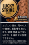 好彩(LUCKY STRIKE) 过滤嘴小雪茄 SLIM LIGHTS 超细杆