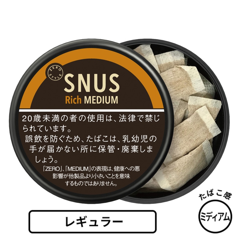零式鼻烟·浓郁型·中等强度