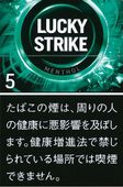 好彩(LUCKY STRIKE) 黑色系列 薄荷 硬盒