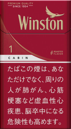云斯顿(Winston)红色 长杆 硬盒
