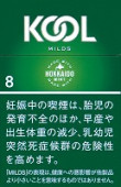 KOOL MILDS KS 硬盒