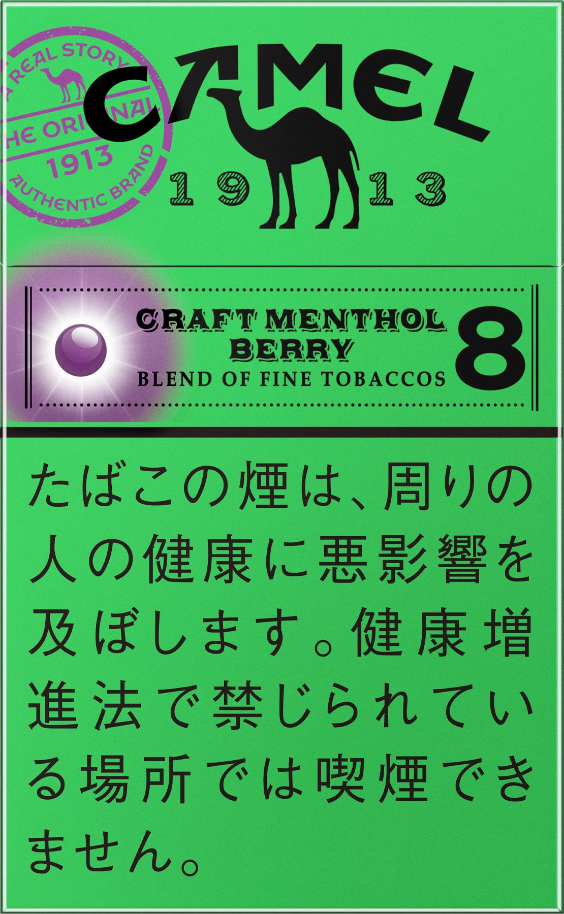 骆驼(CAMEL)蓝莓薄荷爆珠 硬盒