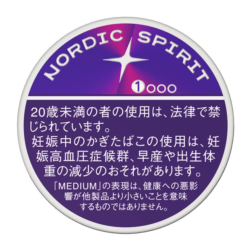 北欧精神（Nordic Spirit）混合莓果中等强度