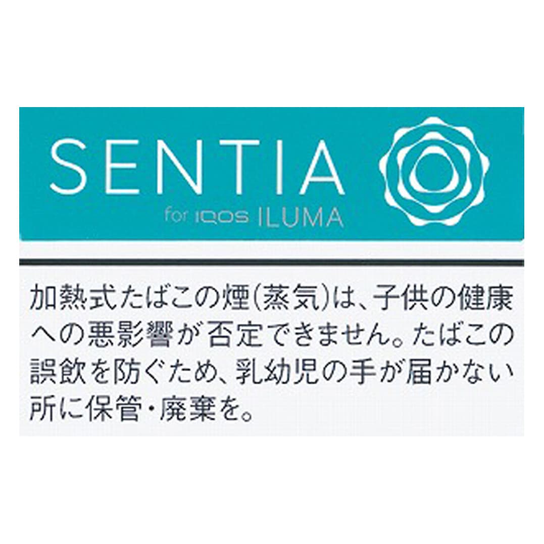 SENTIA 温和薄荷(センティア・フレッシュ・エメラルド)
