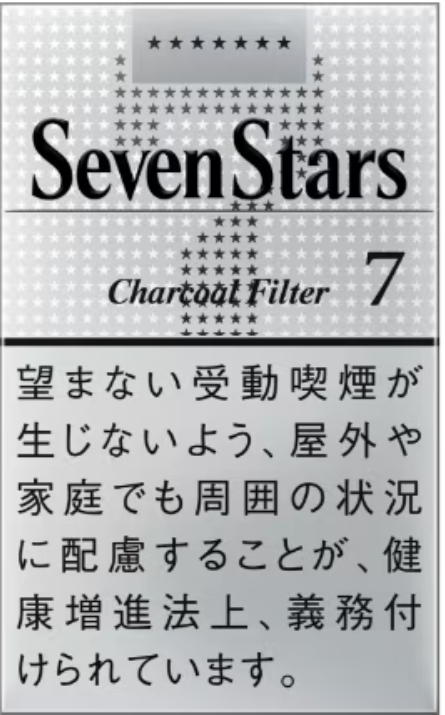 七星(SevenStars)硬盒