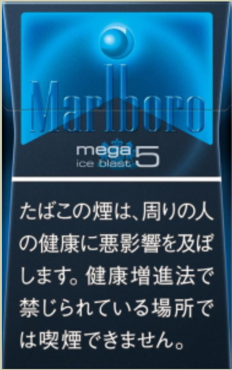 万宝路(Marlboro)冰爆 超劲 硬盒