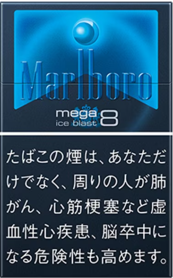 万宝路(Marlboro)冰爆 超劲 硬盒