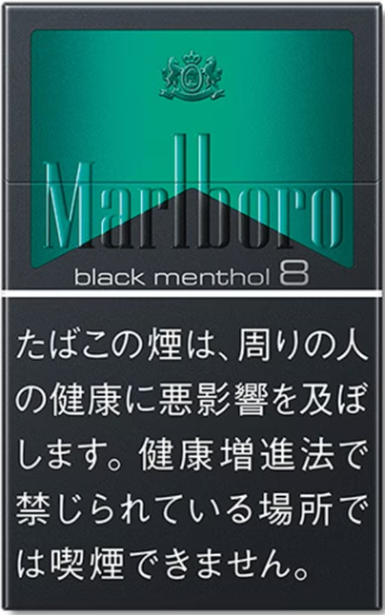 万宝路(Marlboro)黑色 薄荷 硬盒